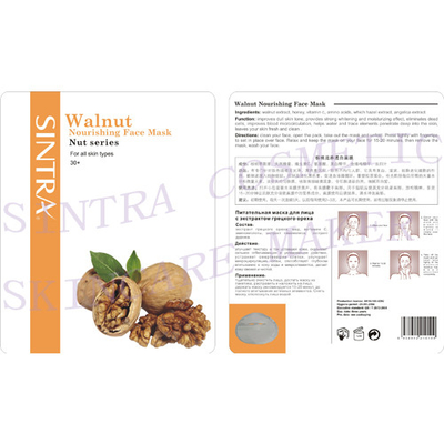 Máscara facial hidratando erval do colagénio, máscara protectora de nutrição JG-02 da noz