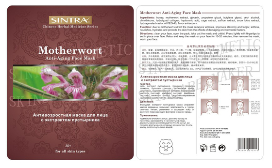 Motherwort liso que hidrata a máscara de iluminação facial para ZCY-01 antienvelhecimento