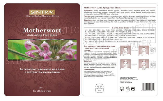 Motherwort liso que hidrata a máscara de iluminação facial para ZCY-01 antienvelhecimento