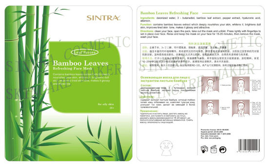Folhas do bambu que hidratam a máscara facial natural para a cara de refrescamento YL-01
