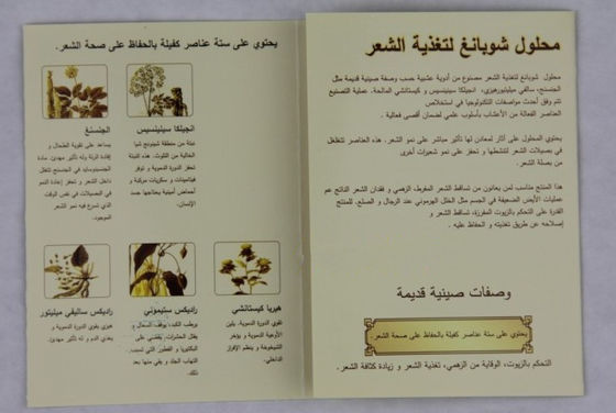 Nutrição rápida do cabelo líquida/líquido 6 do crescimento cabelo do Sunburst em 1 em Dubai para a queda de cabelo